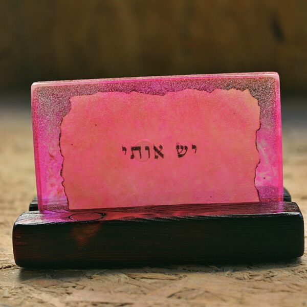 שלט דקורטיבי דגם: "אותי" - Image 2