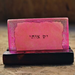 שלט דקורטיבי דגם: "אותי"