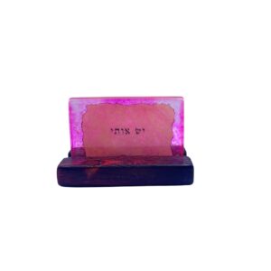 שלט דקורטיבי דגם: "אותי"