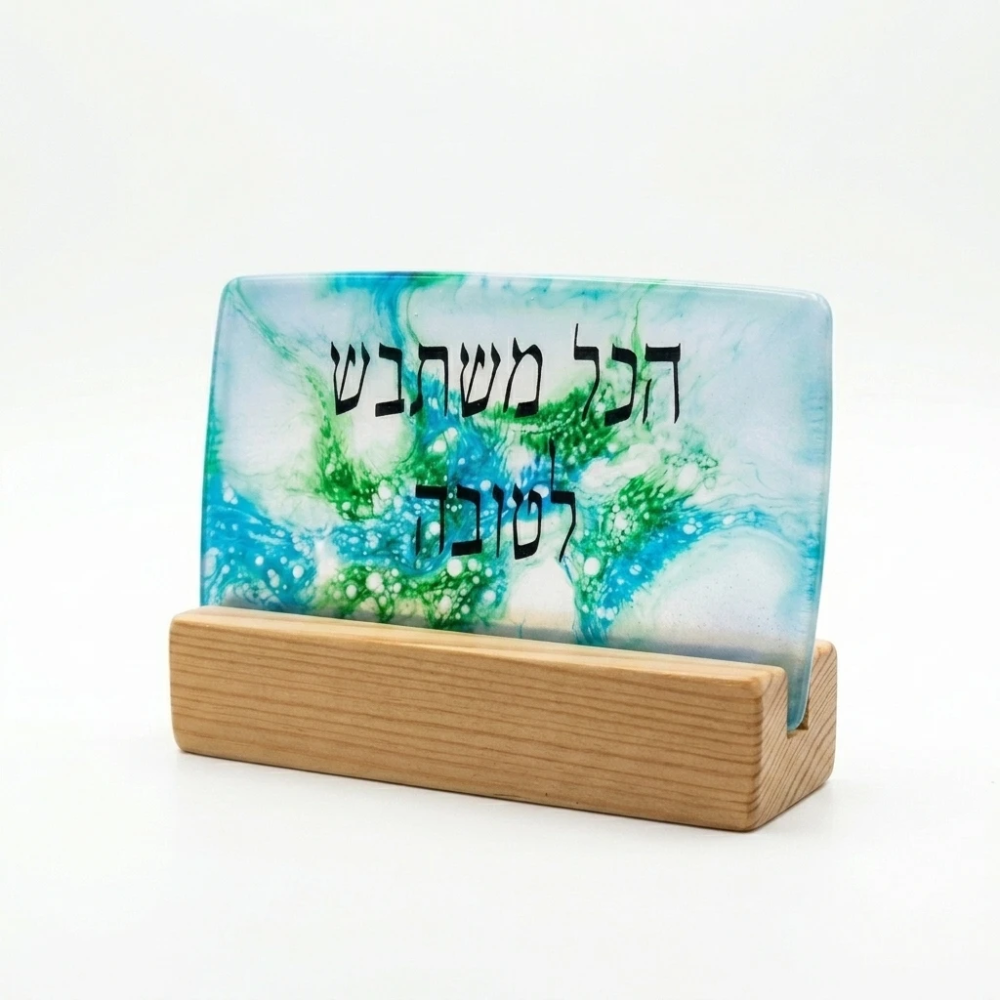 משתבש לטובה | שלט דקורטיבי מעץ ואפוקסי - Image 2